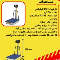 باسکول دیجیتال سیصد کیلویی نیکو