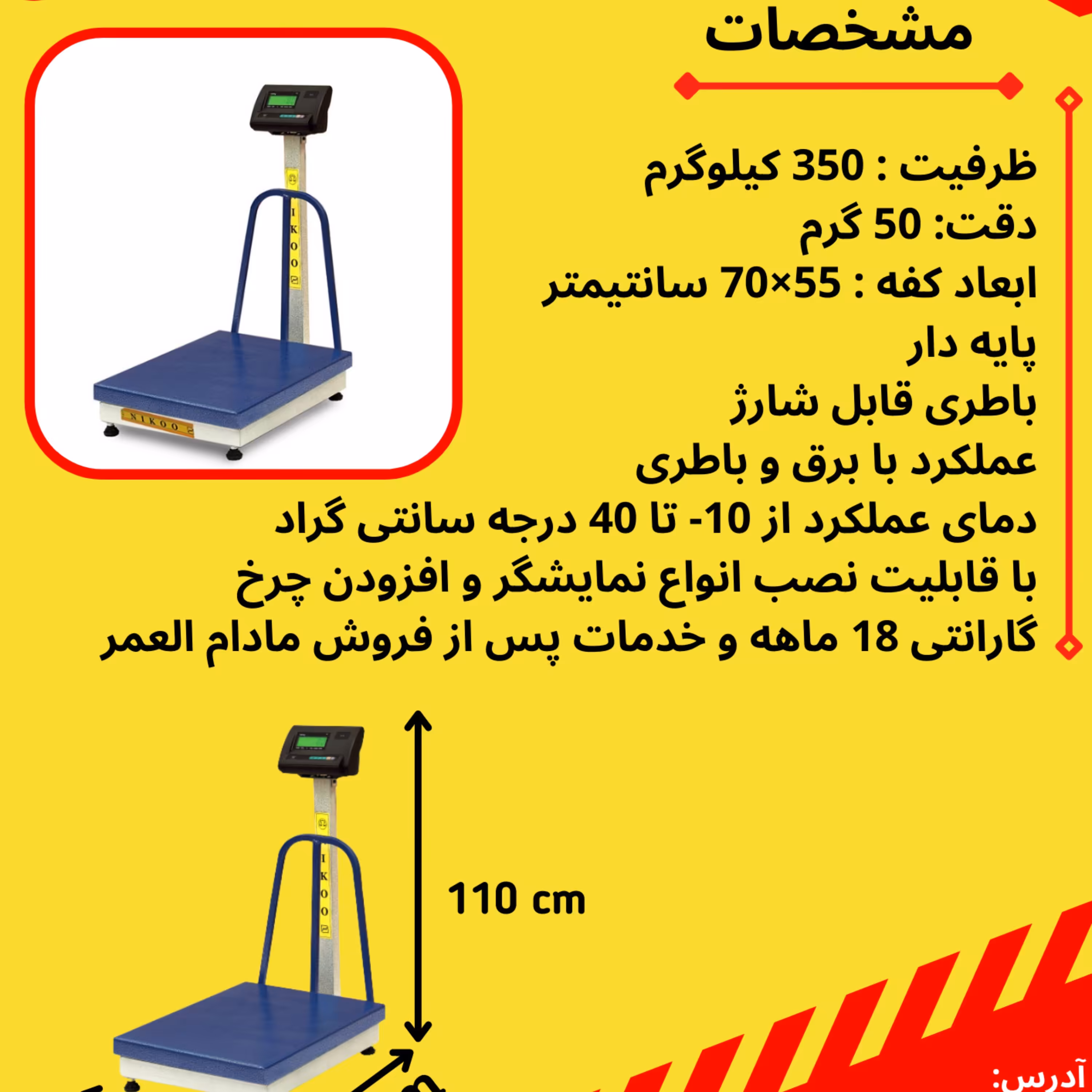 باسکول دیجیتال سیصد کیلویی نیکو