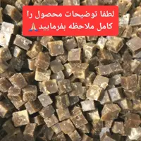 قند قهوه ای نیشکری ممتاز بصورت فله حداقل سفارش 7 کیلوگرم کیفیت ممتاز سلامتکده ایرانیان