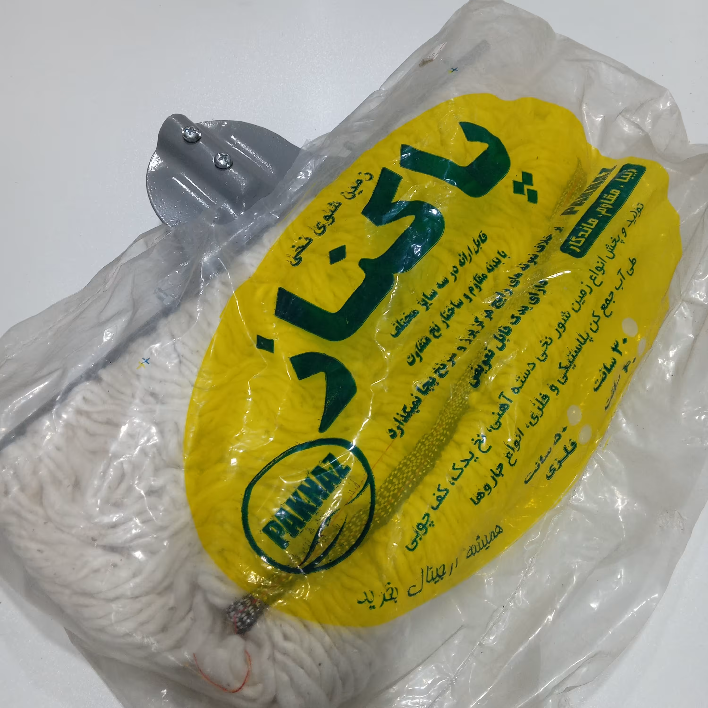 زمین شوی نخی - سری فلزی