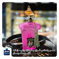 عطر کازاموراتی گرن بالو از 4 تا 100 میل قابل سفارش با رایحه خنک ( عطر ادکلن زرجف گران بالو ) 