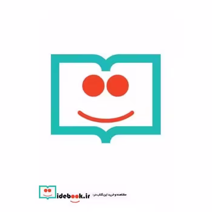 کتاب سلامت کامل (نخستین گام ضروری برای عرصه ی نوین آگاهی) اثر پیتر بورواش