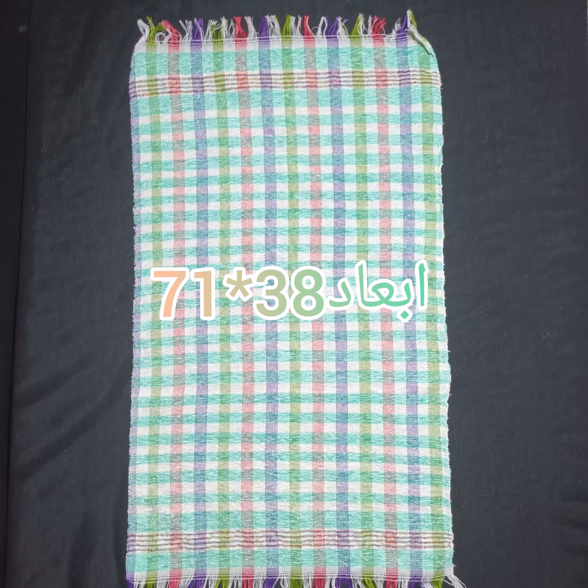 حوله دستبافت 