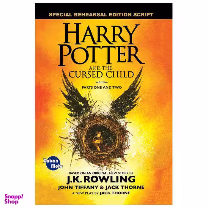 کتاب Harry Potter 8 اثر j.k rowling نشر ابداع
