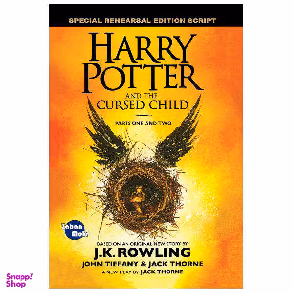 کتاب Harry Potter 8 اثر j.k rowling نشر ابداع
