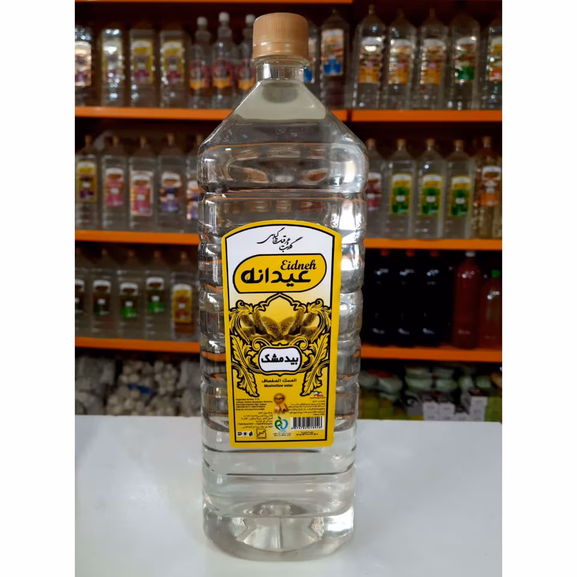 عرق بیدمشک دو لیتری قیمت استثنایی 