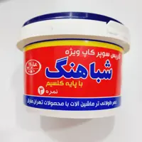 گریس سوپر کاپ ویژه شباهنگ نمره 3 وزن 500 گرمی