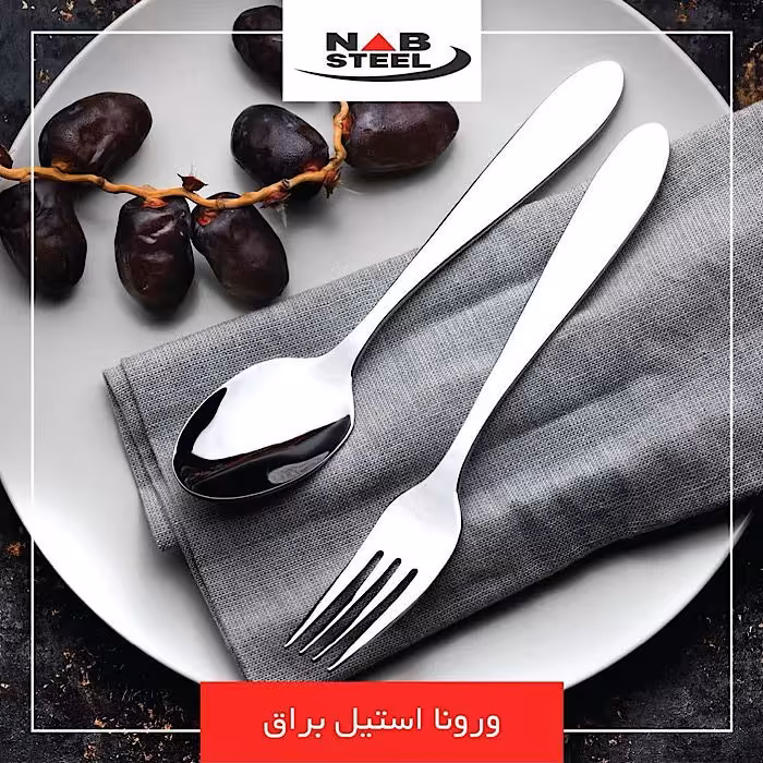 قاشق چنگال ورونا