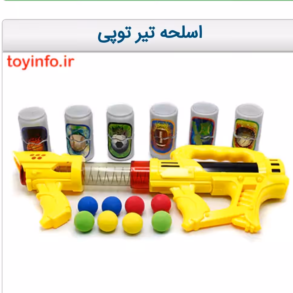 اسلحه تیر توپی