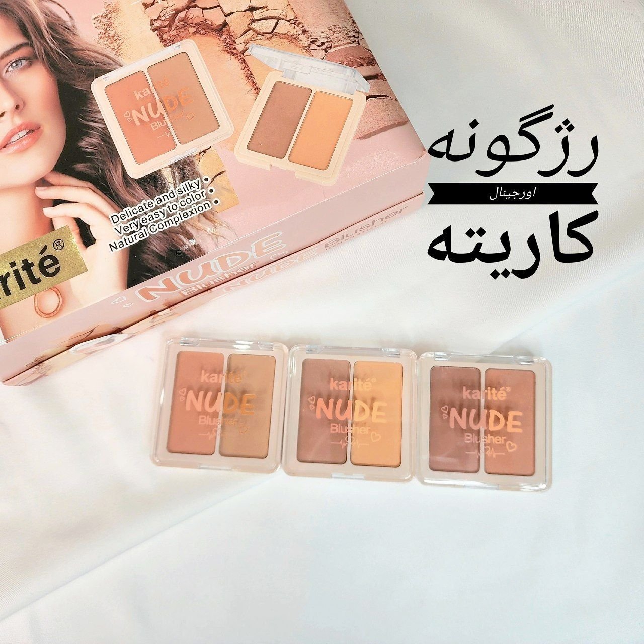 رژگونه اورجینال کاریته