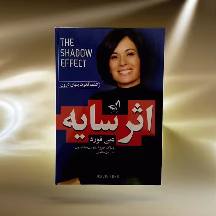 کتاب اثر سایه