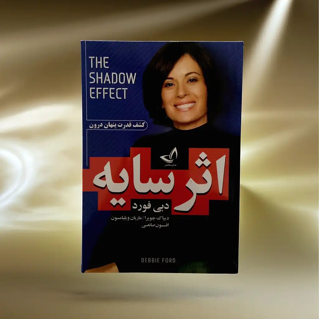 کتاب اثر سایه