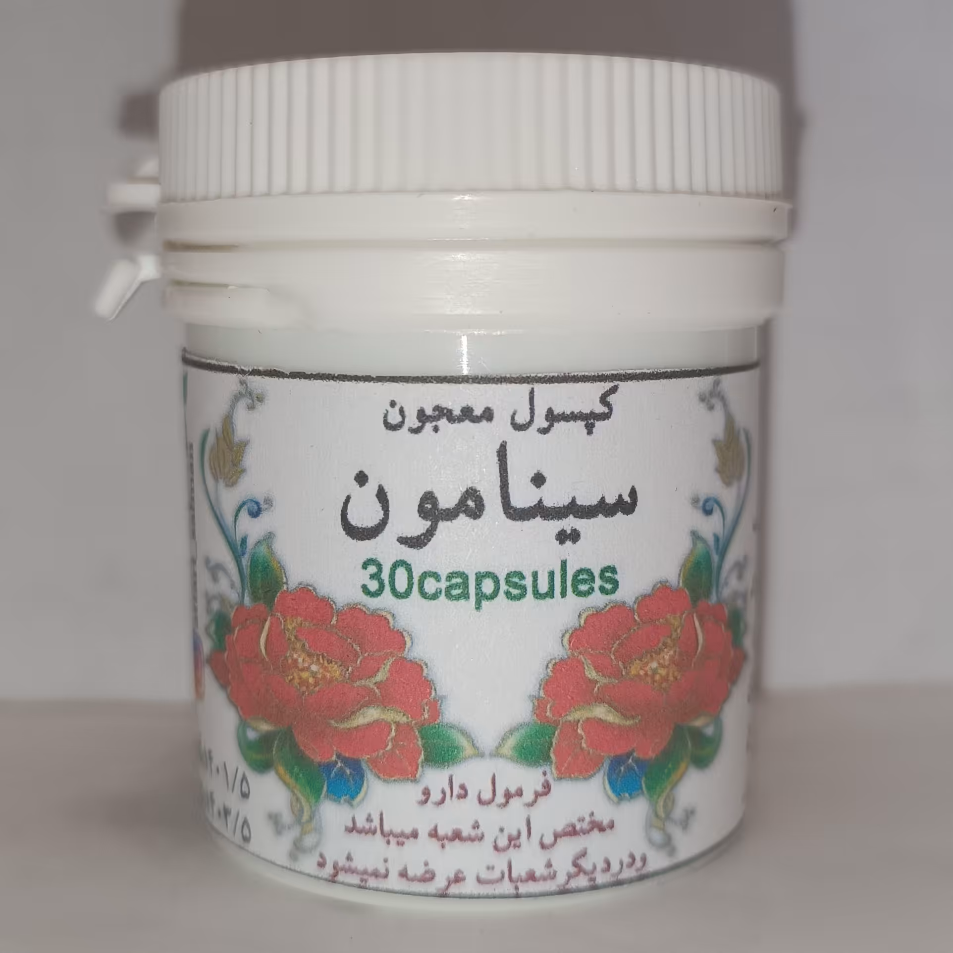 محصول گیاهی سینامون عطاری سلمان