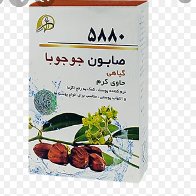 صابون گیاهی جوجوبا 5880