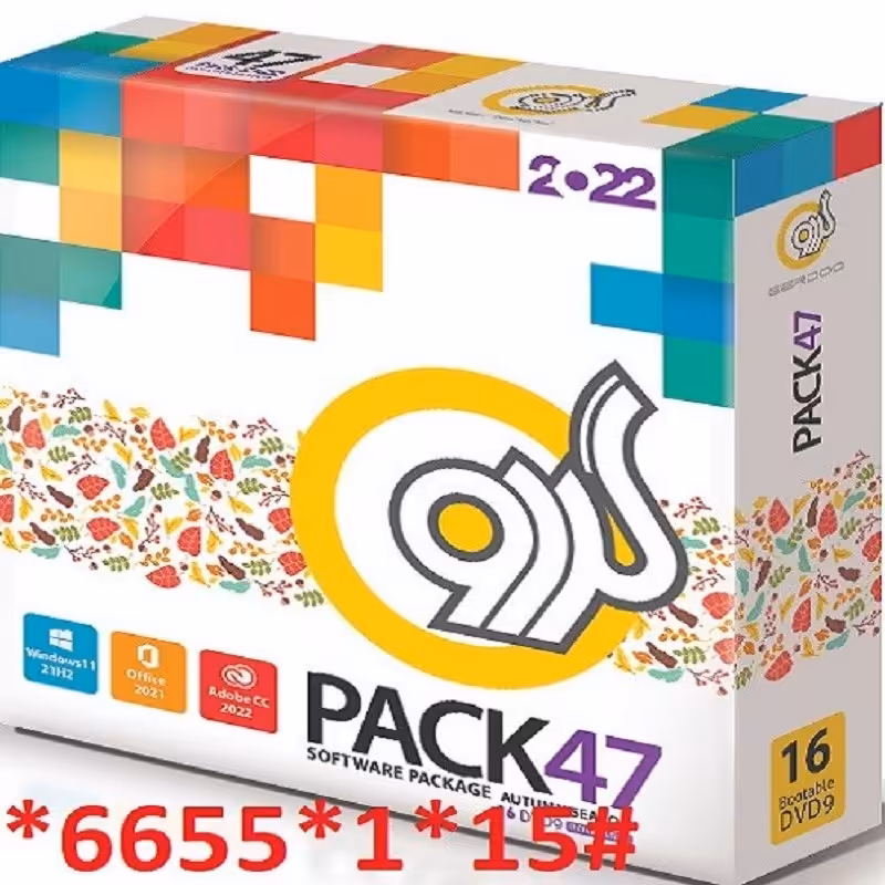 مجموعه نرم افزاری گردو 