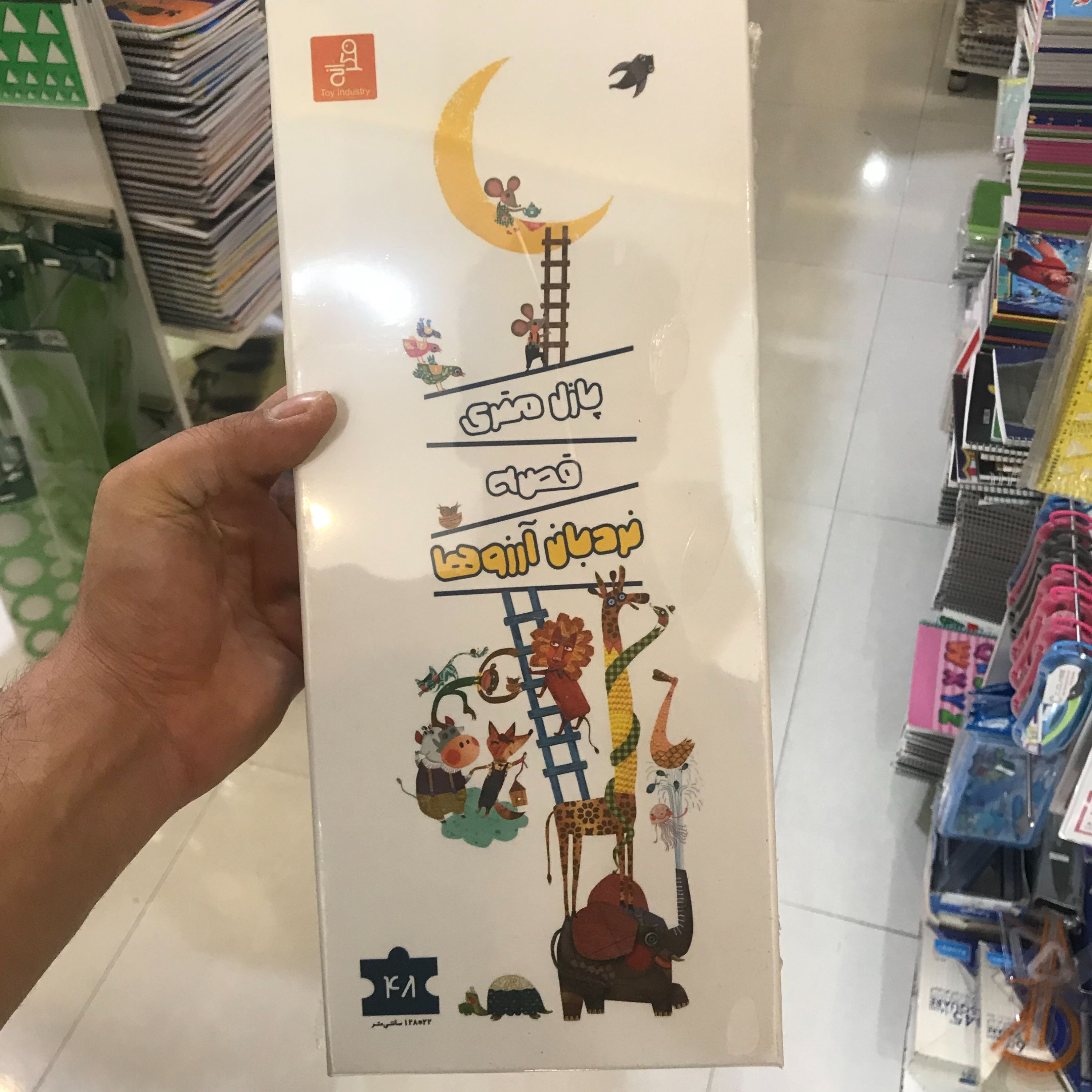 بازی فکری پازل متری نردبان آرزوها