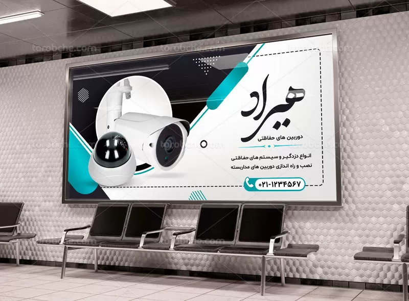 بنر دوربین مدار بسته | گرافیک با طعم تربچه