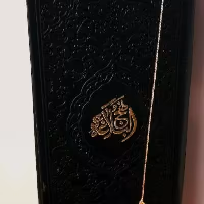 نهج البلاغه کامل جلدچرم/ترمه سیاه صفحات رنگی ترجمه دار پالتویی