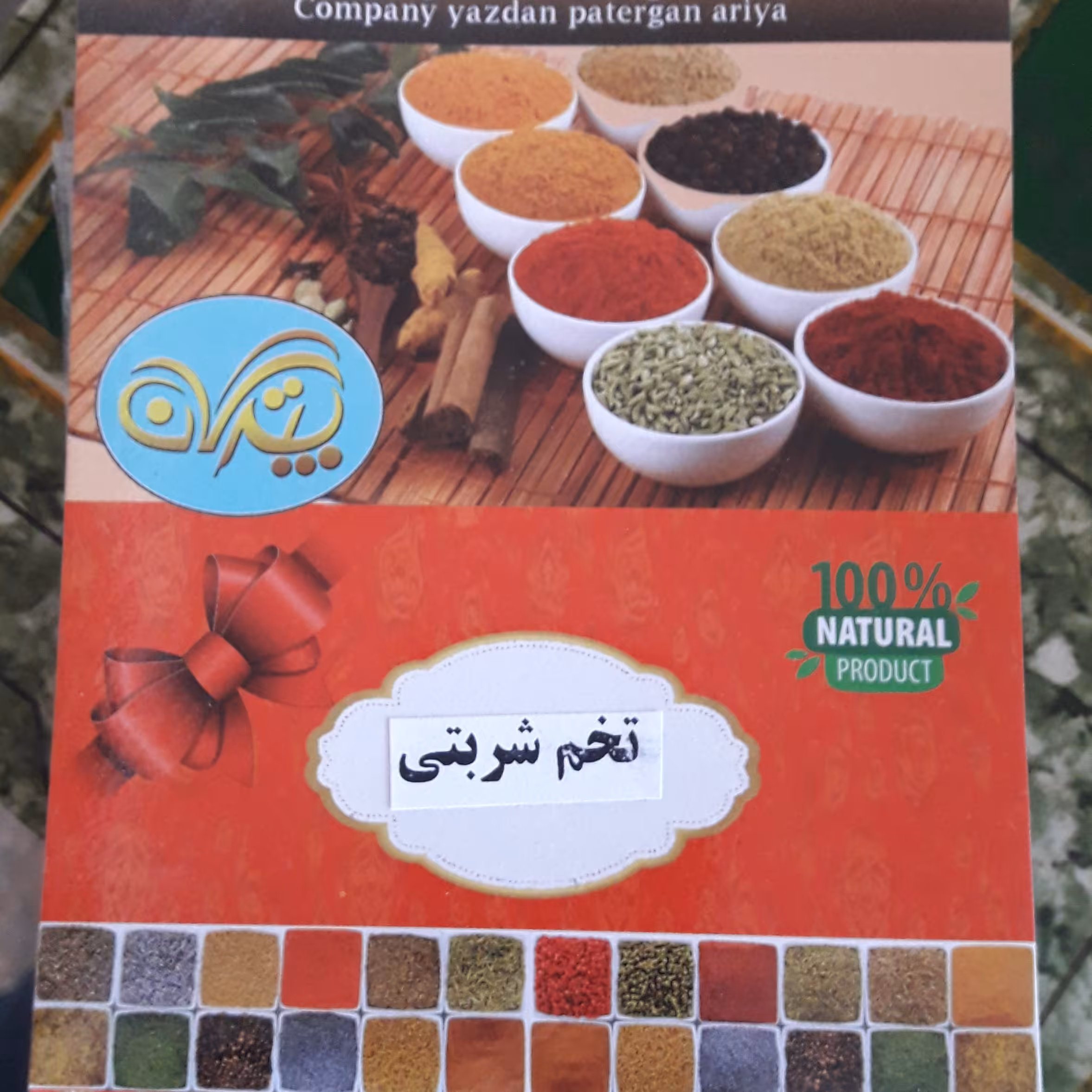 تخم شربتی (50گرمی)