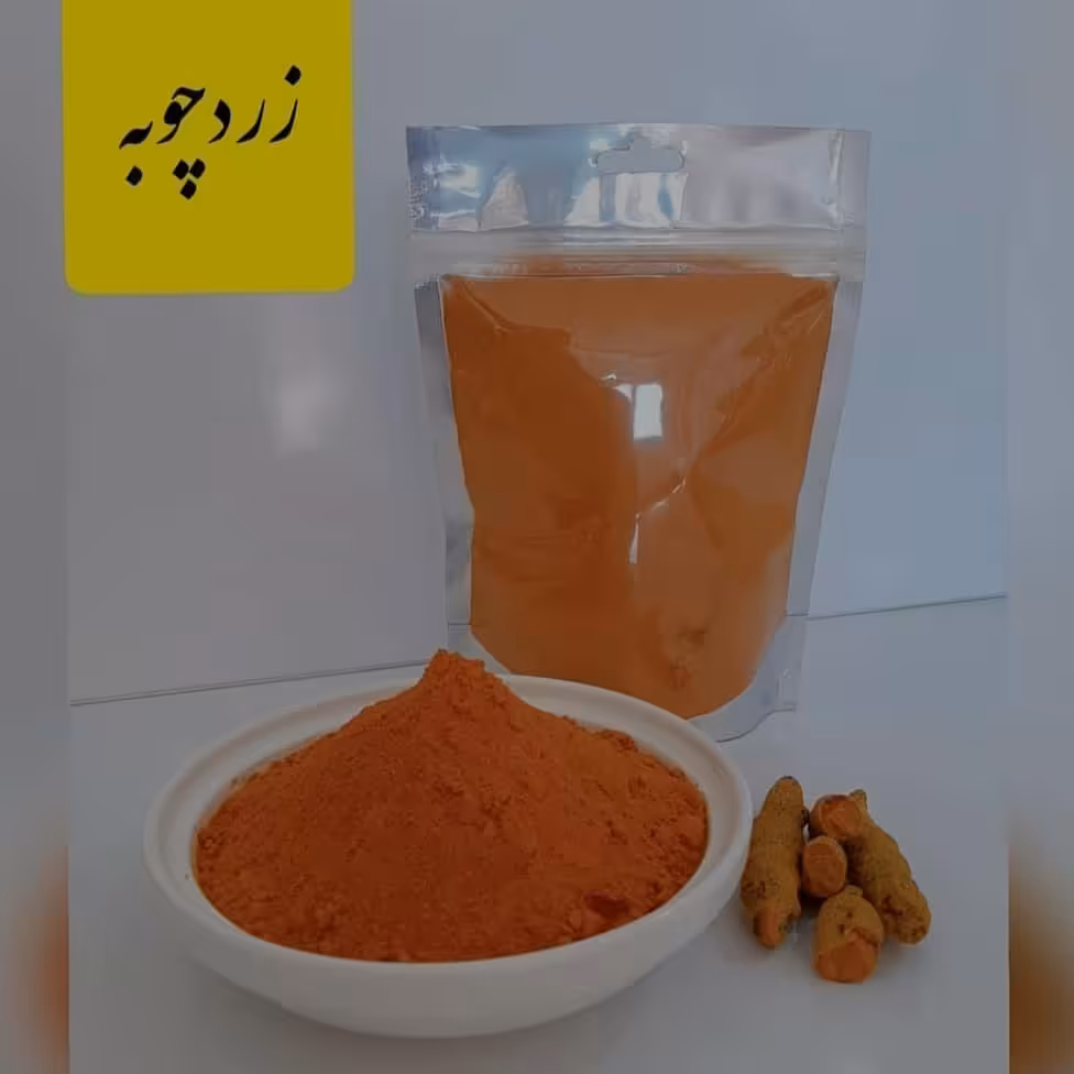 زردچوبه اعلا راجاپوری