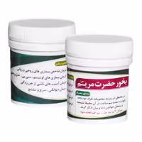 بخور حضرت مریم