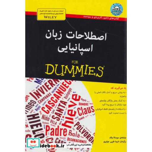 کتاب کتاب های دامیز اصطلاحات زبان اسپانیایی