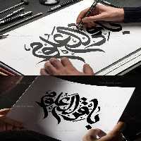 وکتور تایپوگرافی باقرالعلوم علیه السلام | گرافیک با طعم تربچه