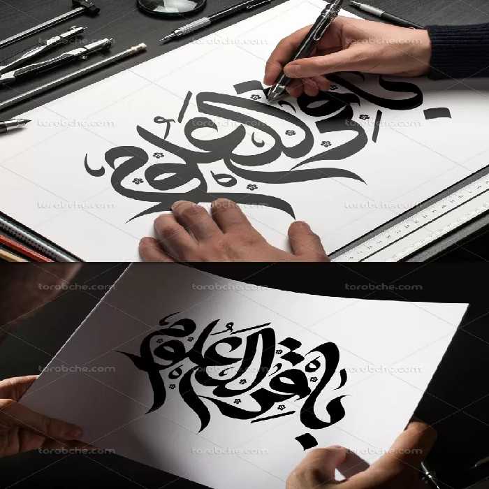 وکتور تایپوگرافی باقرالعلوم علیه السلام | گرافیک با طعم تربچه