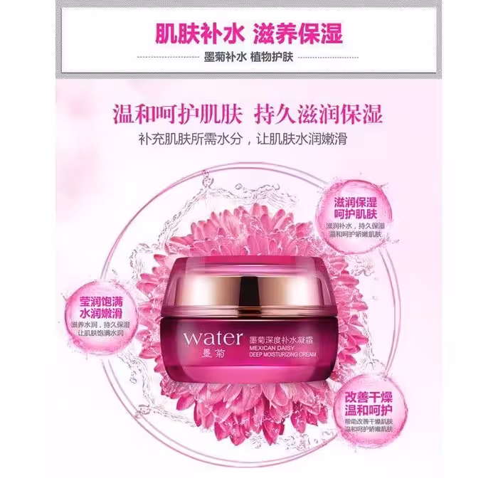 کرم آبرسان گل داوودی بیواکوا 

Mexican Daisy Deep Moisturizing Cream