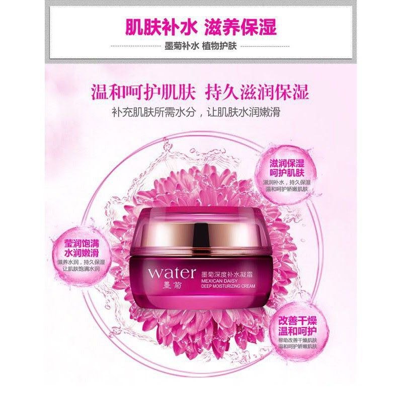 کرم آبرسان گل داوودی بیواکوا
Mexican Daisy Deep Moisturizing Cream
