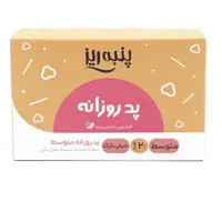 پد روزانه پنبه ریز جعبه ای لایه رویی به نرمی پنبه 20 عددی خیلی نازک