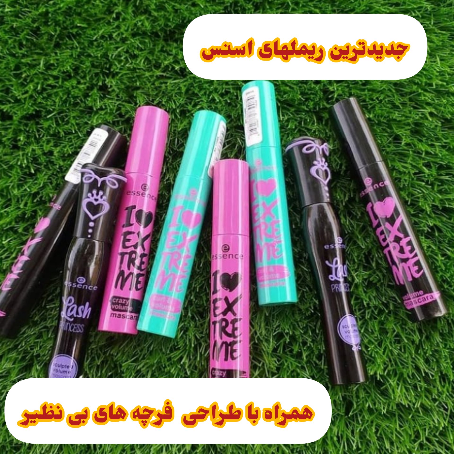 ریمل اسنس