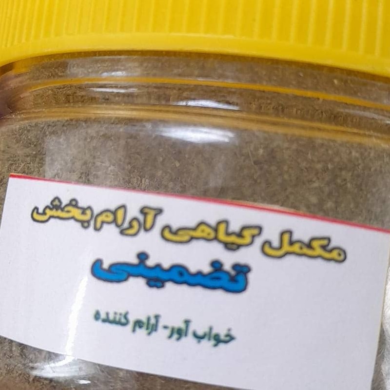 دمنوش آرامشبخش