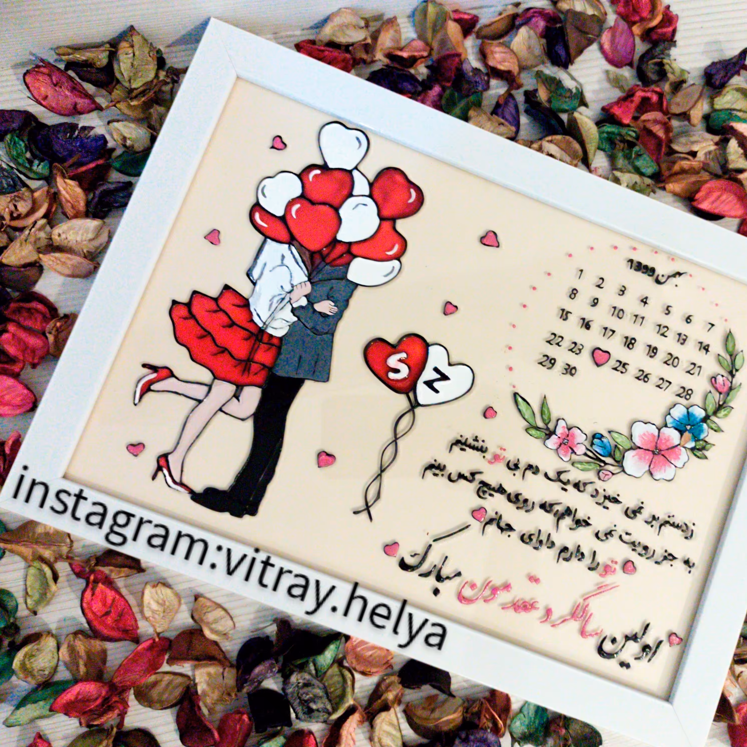 تابلو عاشقانه سالگرد عقد