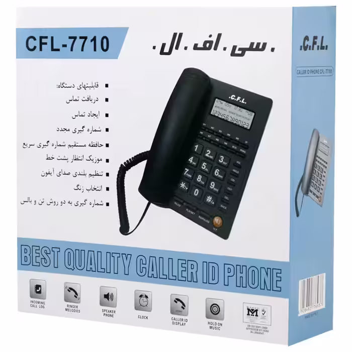 تلفن رومیزی سی‌اف‌ل مدل CFL-7710 - طراحی ساده و کاربری آسان