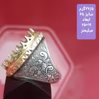 رکاب انگشتر نقره دست ساز کد 215 قلم دست به روش سنتی وزن حدود 32 گرم و نیم مهر کریمی عیار 925 سایز 65 ابعاد 19 در 25  میل