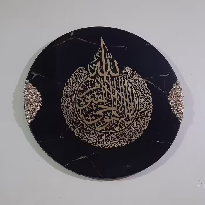 تابلوی آیه کرسی طرح مرمر مشکی قطر 40 سانت فوق العاده شفاف