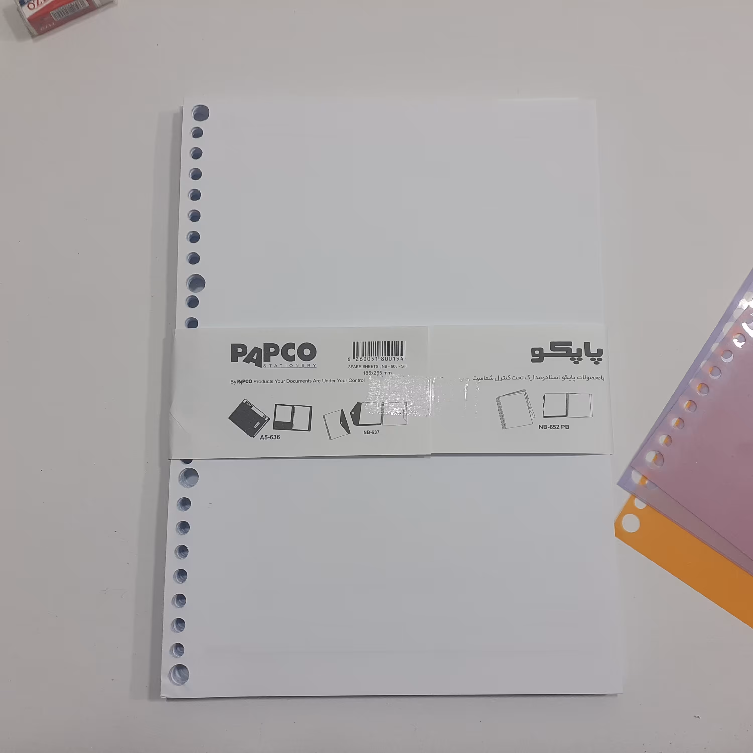 کاغذ یدک کلاسور 100 برگ 26 حلقه پاپکو