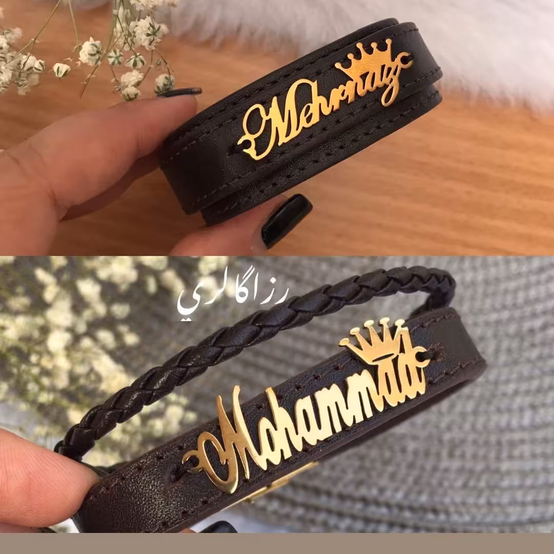 دستبند دوبل و بغل بافت با پلاک سفارشی با اسم دلخواه غیر قابل لغو