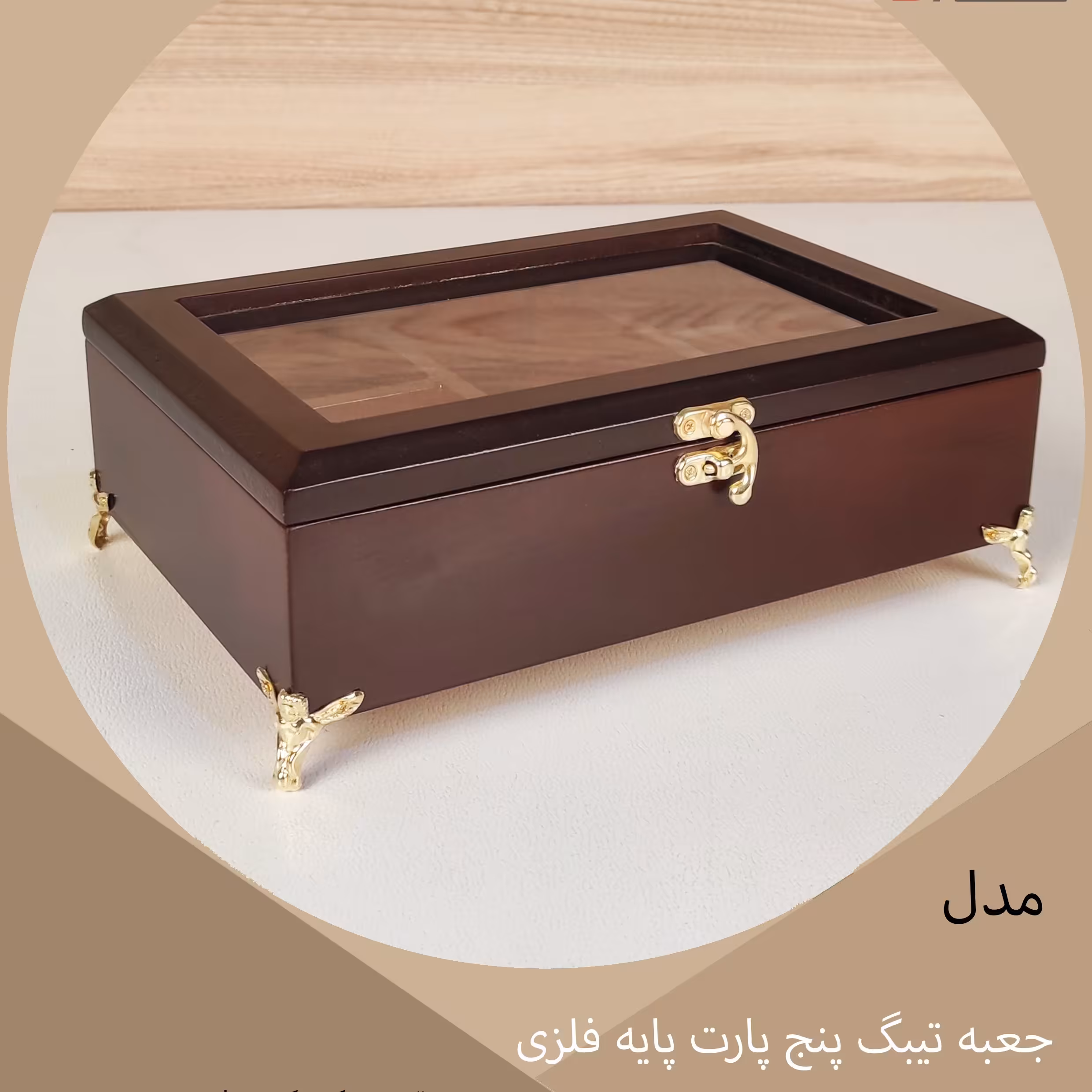 جعبه دمنوش دکورستیک مدل پنج پارته پایه فلزی پس کرایه