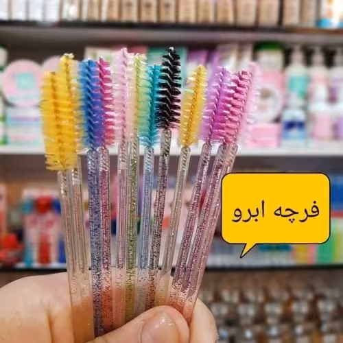 براش (فرچه)ابرو