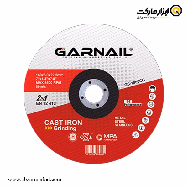 صفحه ساب چدن گارنیل 180x6 میلی متر مدل GS-1806CG