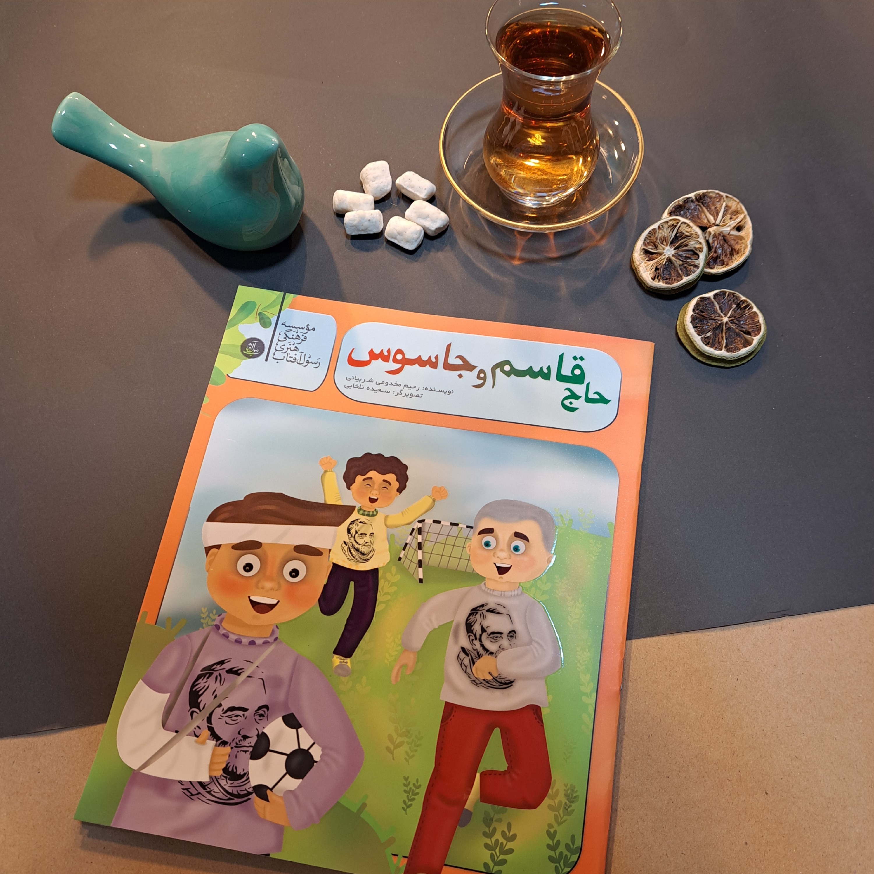 حاج قاسم و جاسوس