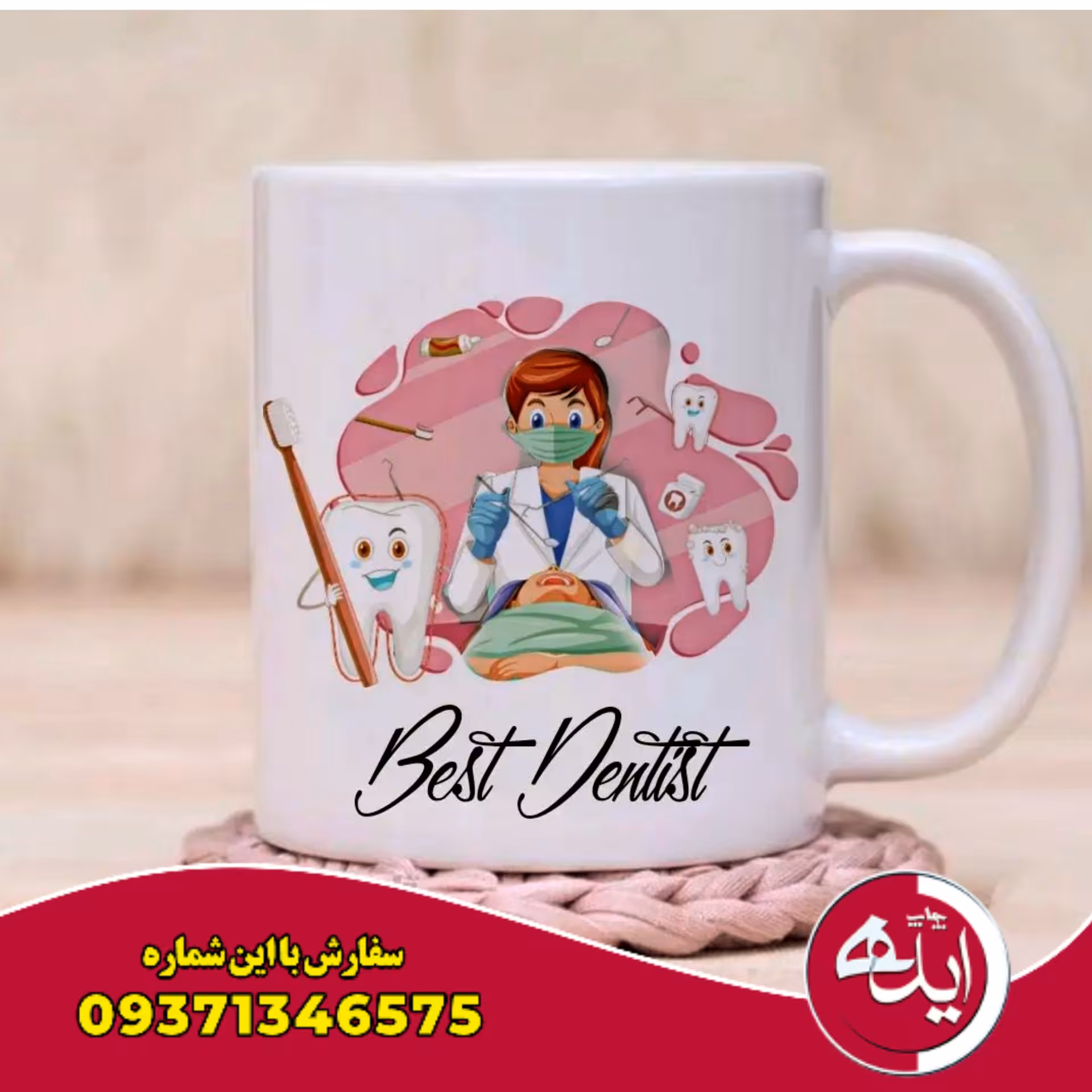 ماگ زیبای ساده پزشکی و پرستاری مخصوص مدافعان سلامت 