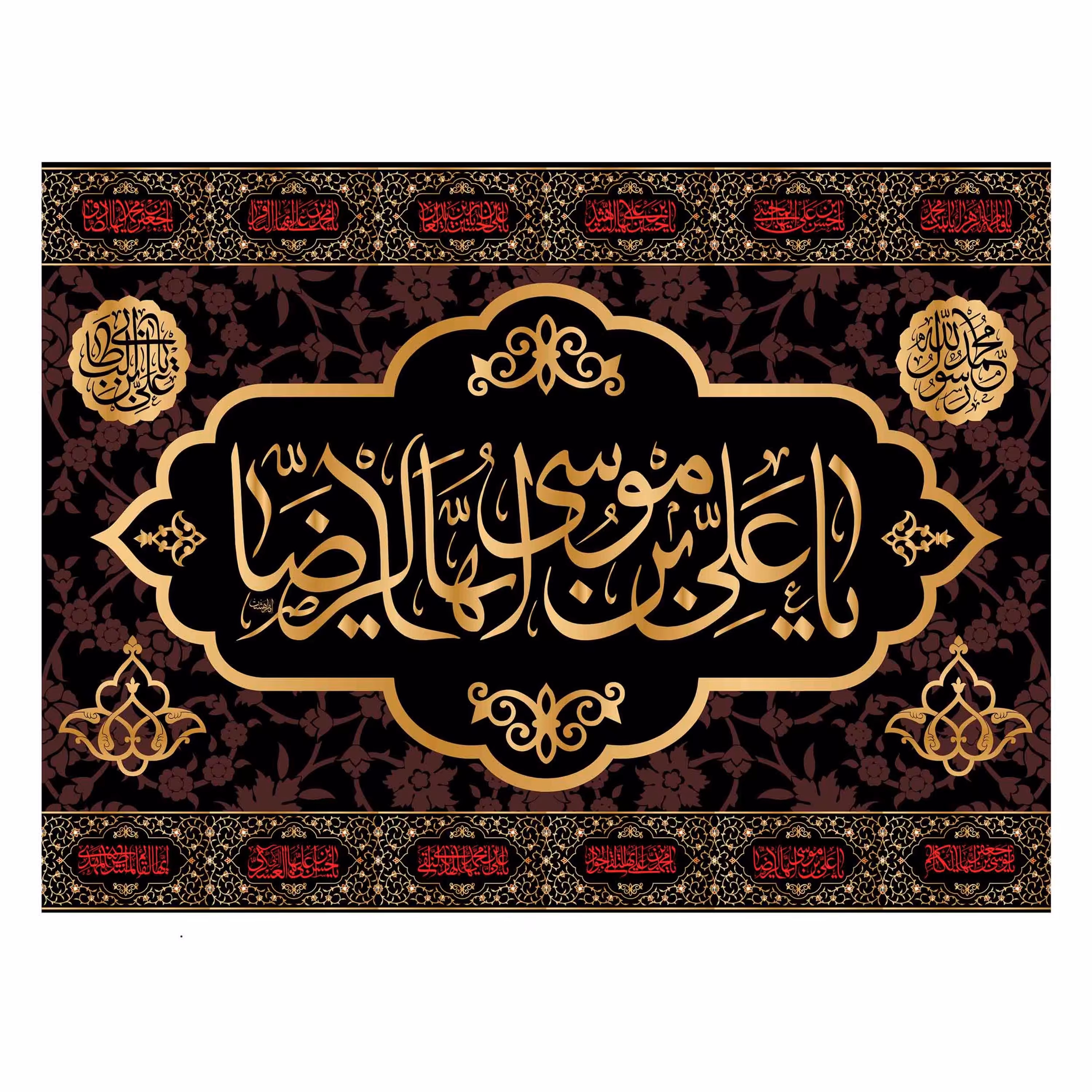 کتیبه تابلویی امام رضا(ع)کد6089سایز100x70سانتی متر