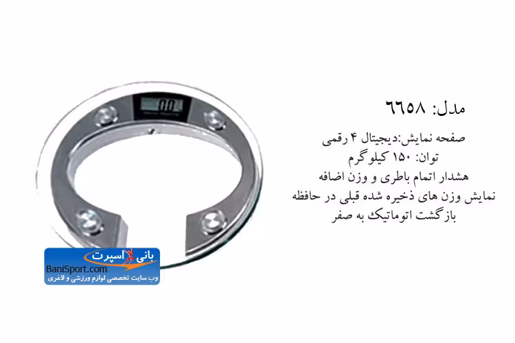 ترازو دیجیتال شیشه ای 6658