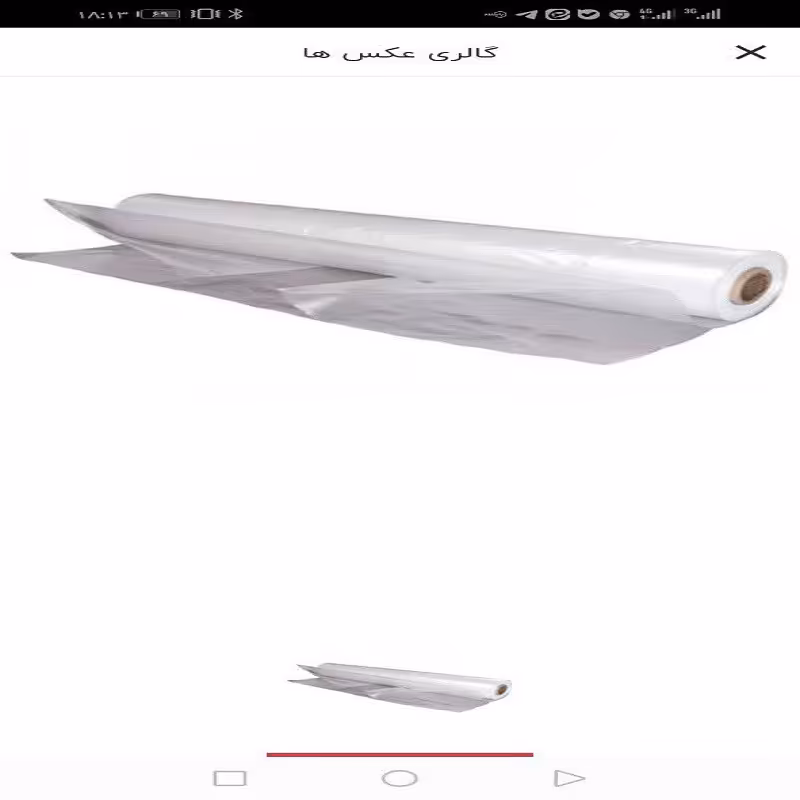 نایلون ضخیم ( 2 متر در 2 متر و 70 سانتی متر )