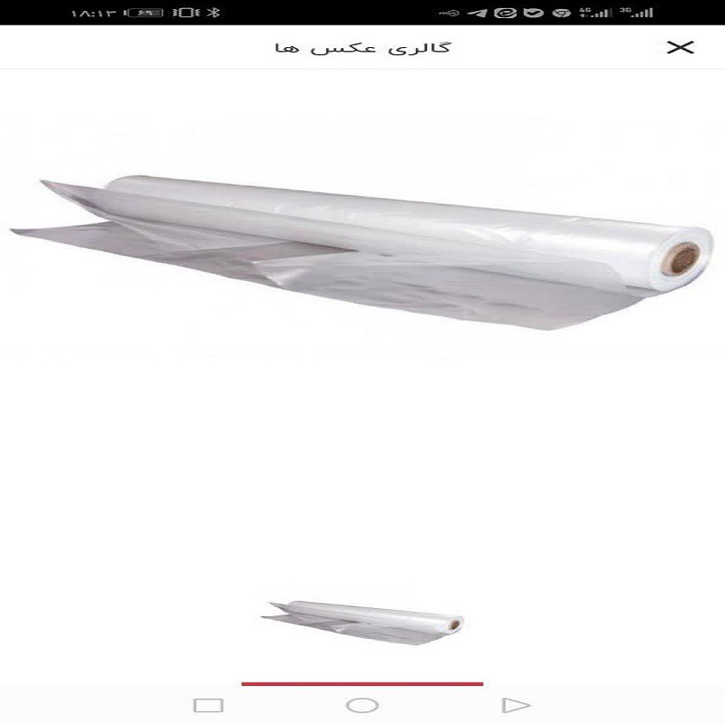 نایلون ضخیم ( 2 متر در 2 متر و 70 سانتی متر )