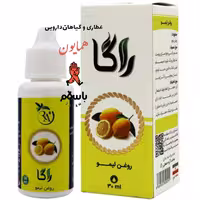 روغن گیاهی لیمو راگا
