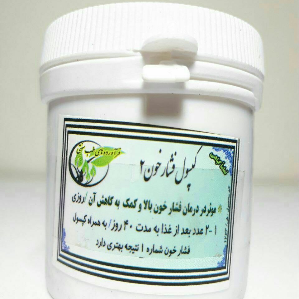 ترکیب گیاهی فشار خون 2
